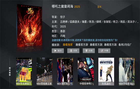 趣看视频TV v8.9安卓版下载