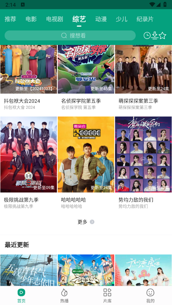 大成影院app官方版