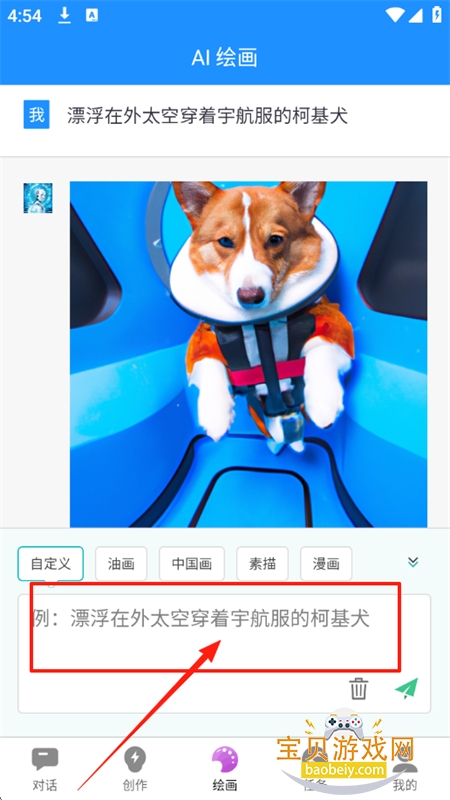 必有智能应答AI官方app手机版