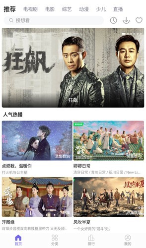 火源影院最新版截图