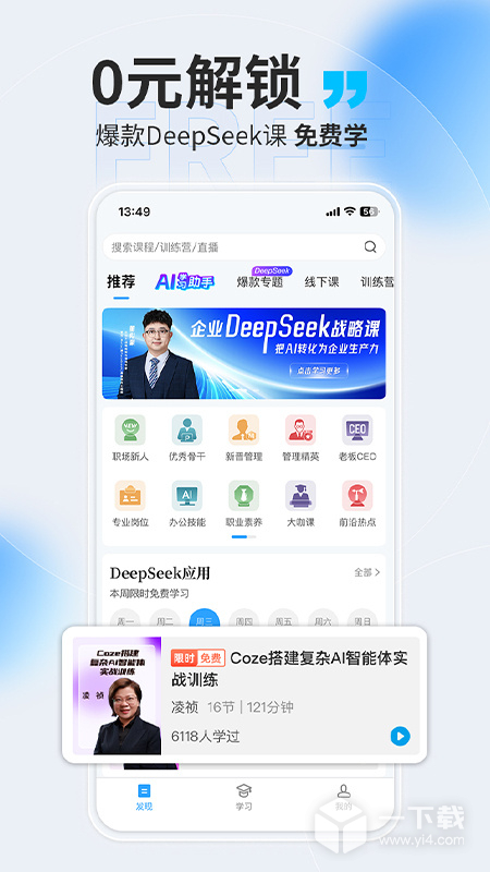 量见云课堂 v5.4.1最新版下载