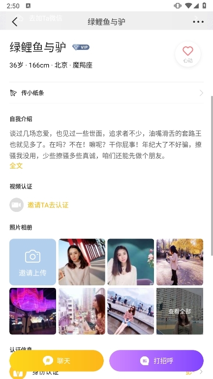 Only婚恋截图6