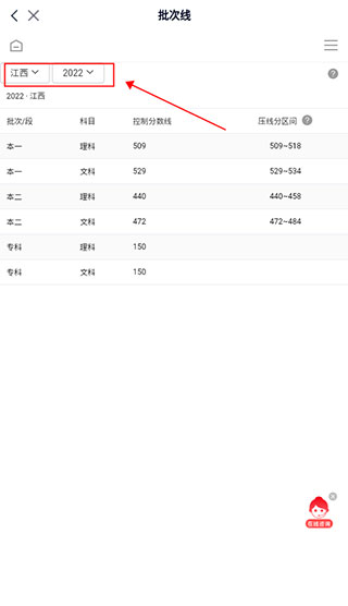 怎么查看批次线配图3