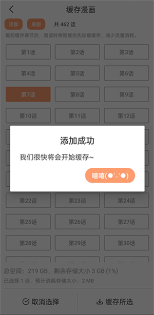 使用教程截图5