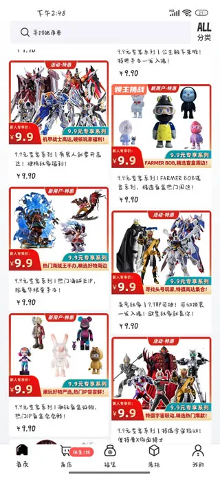 元气玛特手机版