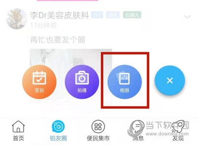 点击蓝色相册