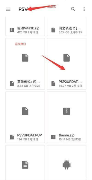 vita3k模拟器11