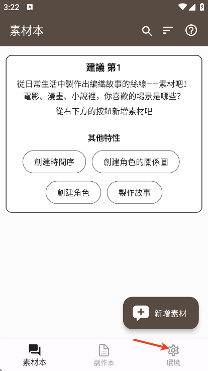 故事织机安卓版官方下载2025