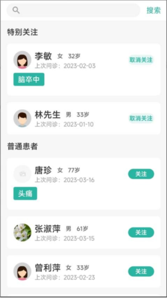康复行医生app手机版 v1.50.0
