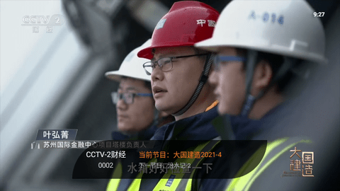 欢喜直播电视盒子版