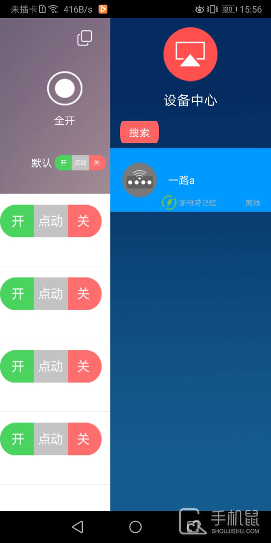 云控之家 v2.5.6