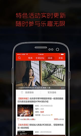 蜂鸟摄影 v5.2.4安卓版下载