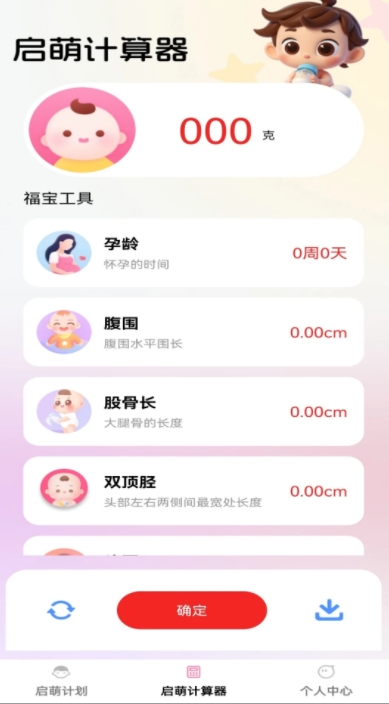 步步启萌app v1.0.0