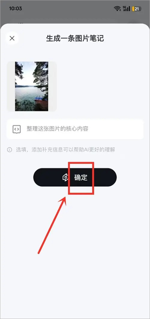 Get笔记官方版