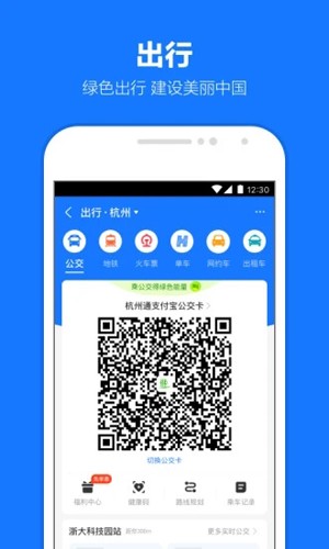 支付宝最新版2025 v10.7.50.8000