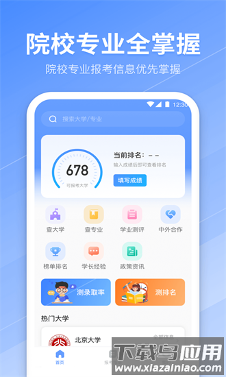 ߿־Ըרҵָappv6.3.359