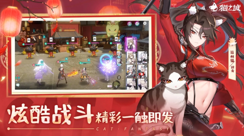 猫之城1