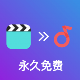 音频提取编辑官网版v1.0.6.5