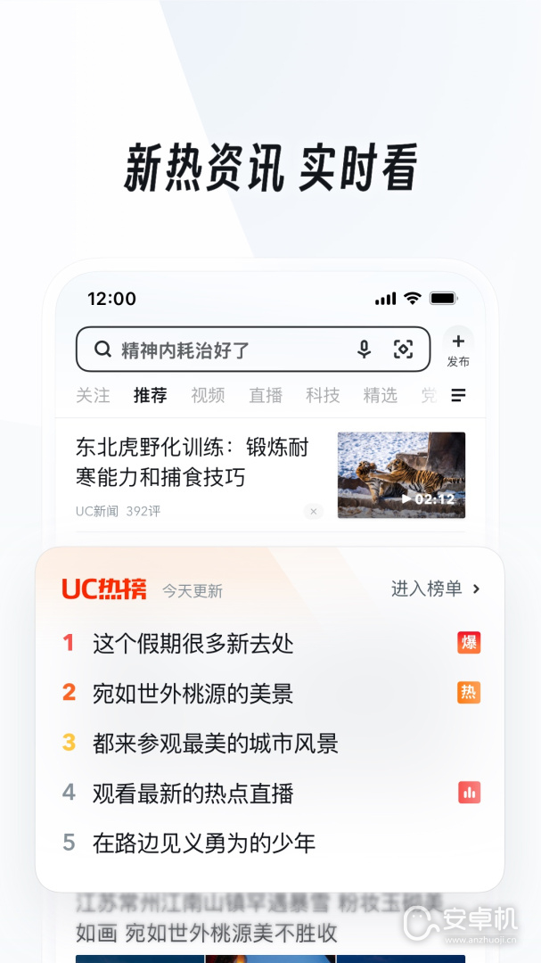 uc瀏覽器截圖2