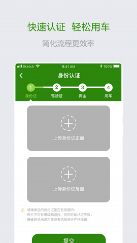 麻雀车车app v1.1.5安卓版下载