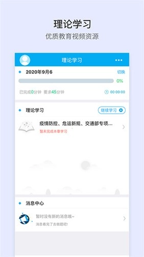 安途帮手机下载 V1.1.109
