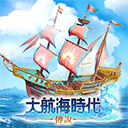 大航海时代传说 v1.11.3.51国际版