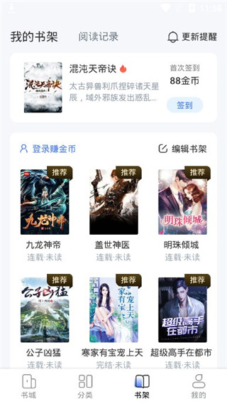 江湖小说阅读
