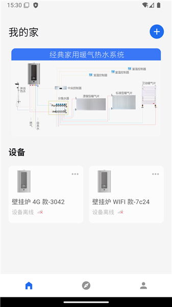 智暖云服最新版 v1.7.9