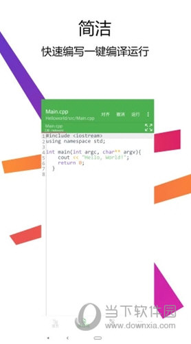 C++编译器IDE