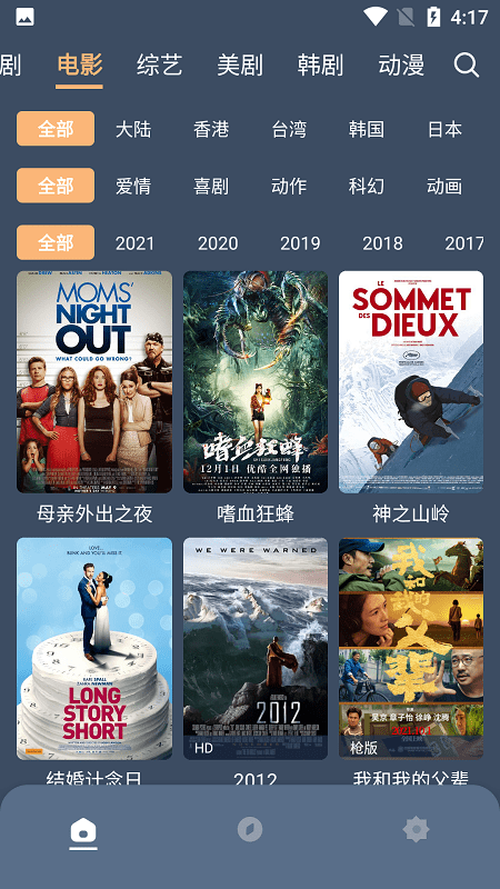 红茶影视app官方版正版下载截图