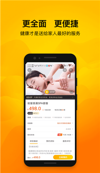 往约官方版 v3.22.2