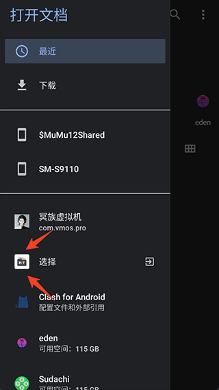 语音导出方法配图7