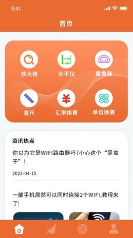 wlan无线网络官方版 v2.2