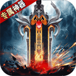 战神烈歌变态版