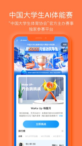 乐动力app v10.8.1