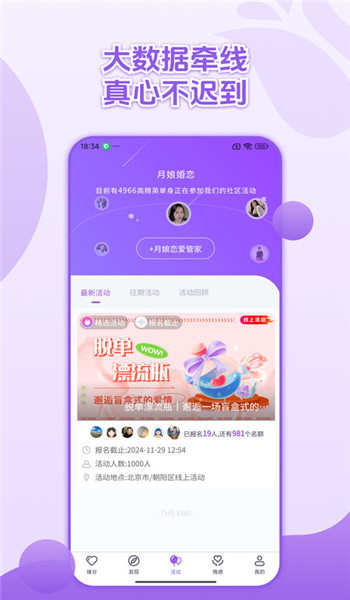恋爱高情商回复助手app v1.0.0