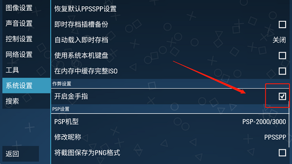 ppsspp模拟器