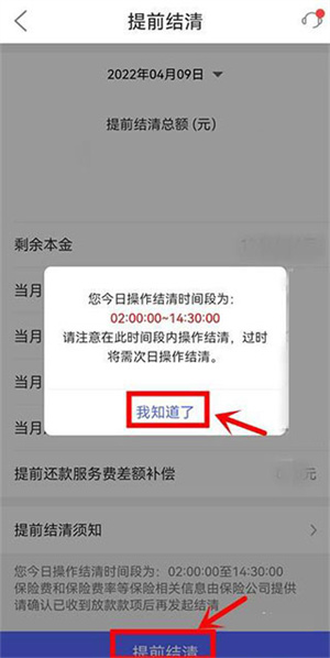 平安普惠7