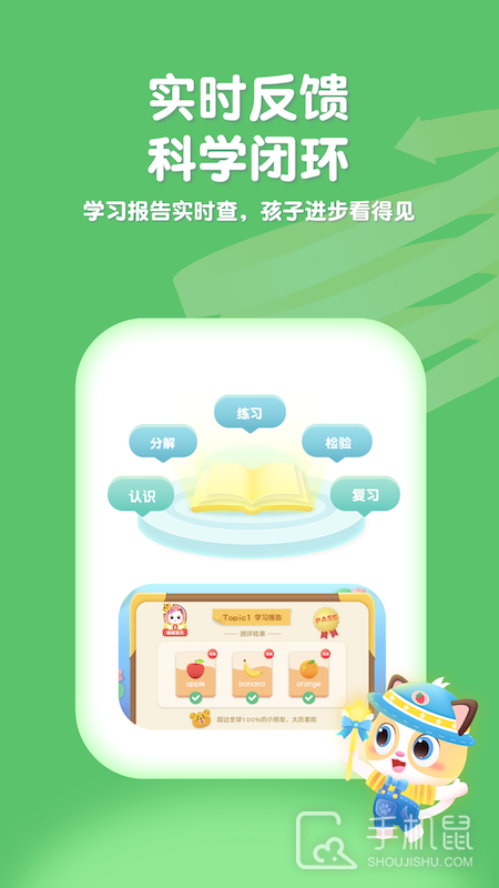 喵喵少儿英语 v1.3.25