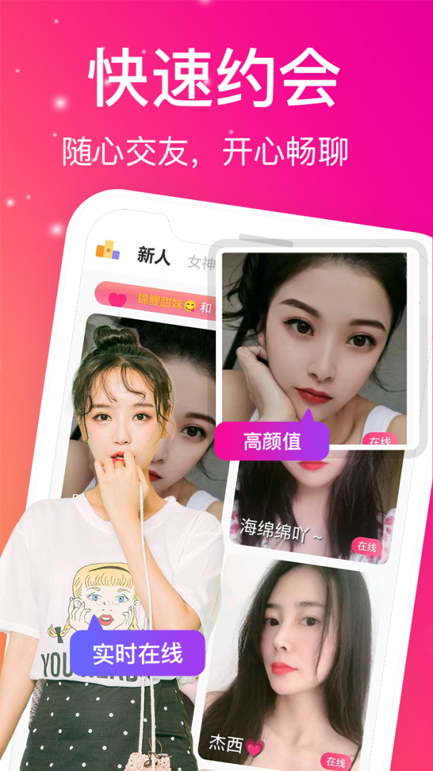 蜜桃夜聊 v1.1.3