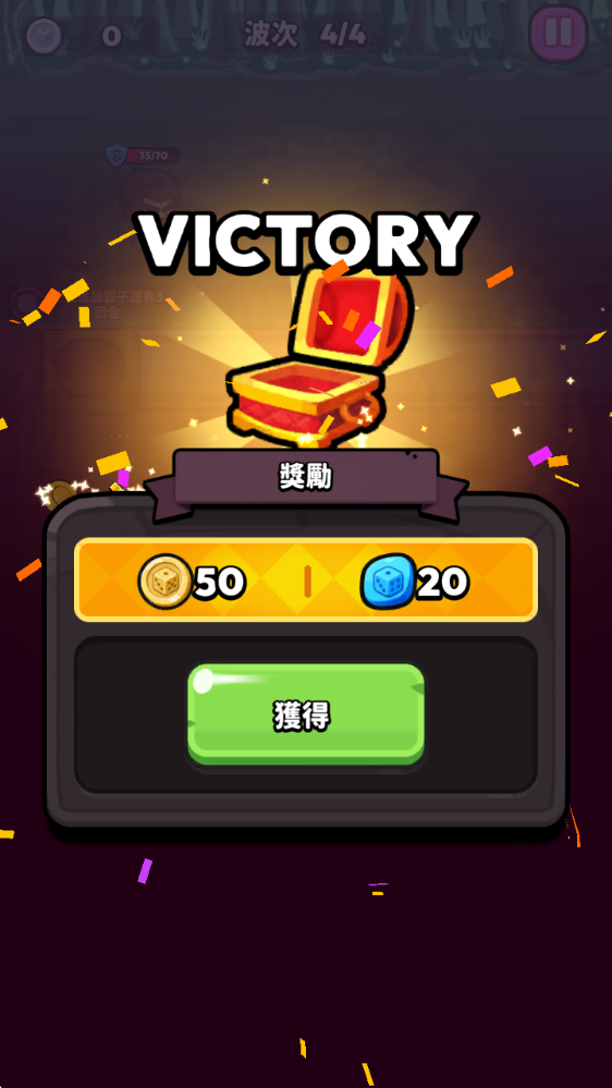 骰子英雄合并