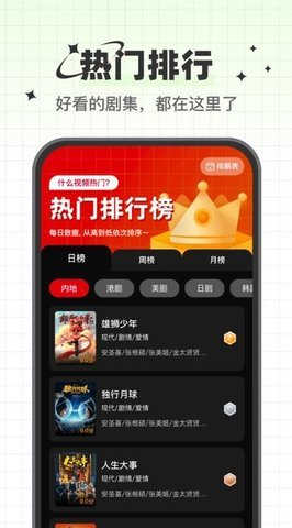 心雨影评app