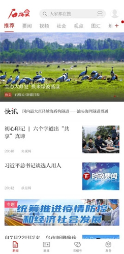 石榴云APP v6.1.4