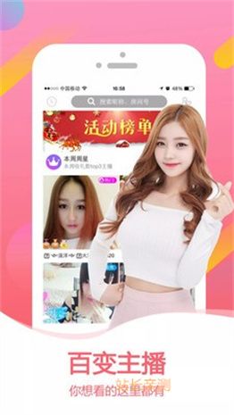 白露直播苹果版本截图3