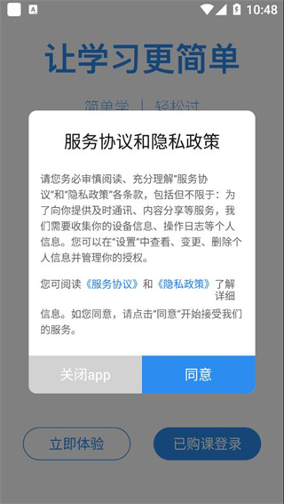 预见课堂