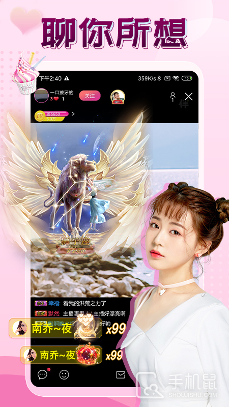 伴友直播 v2.7.9