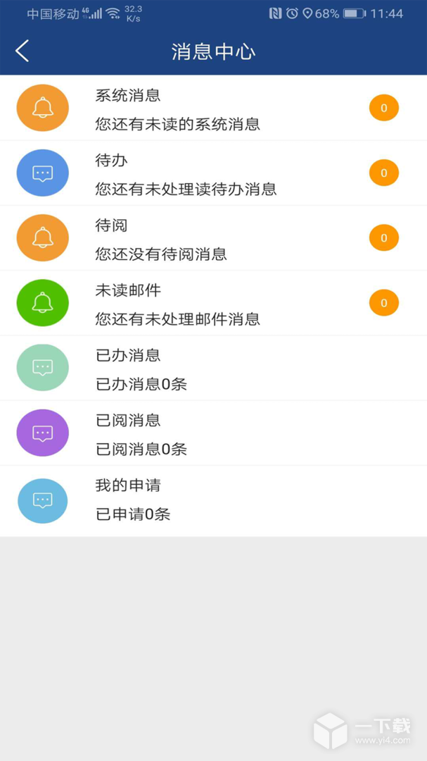 i轻工大 v2.6.8最新版下载