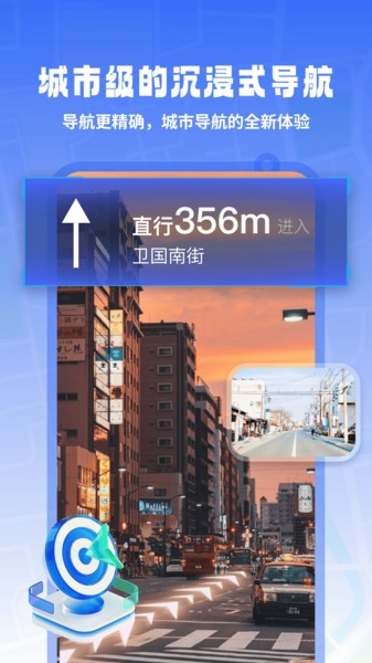 迅极卫星导航app v1.0.0
