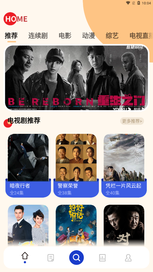 珊瑚影视截图3