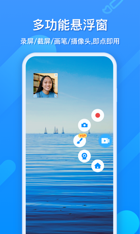 EV录屏 v1.8.8